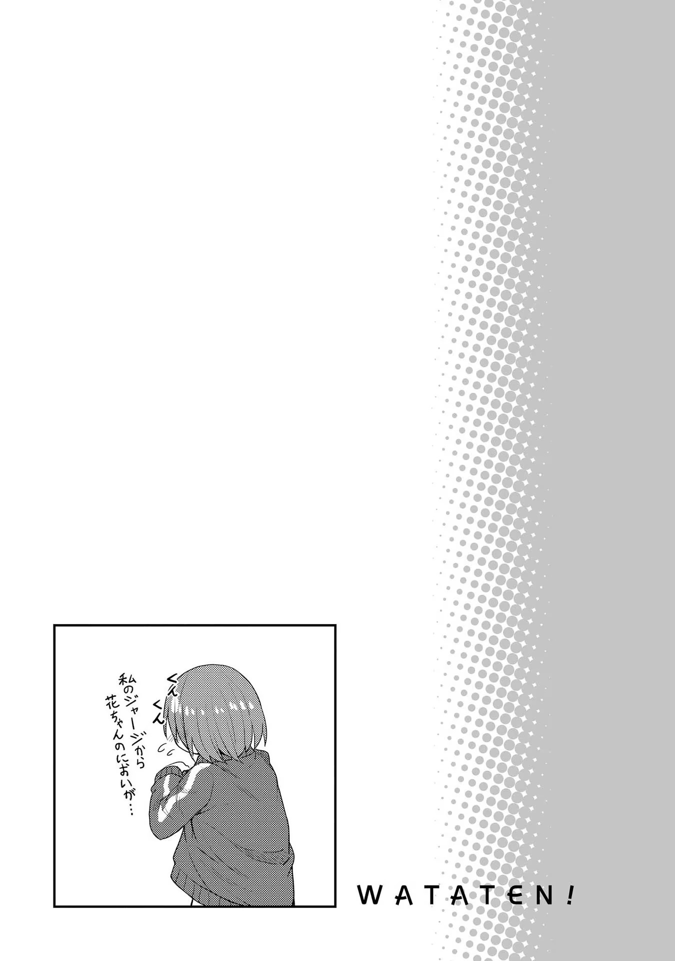 Watashi ni Tenshi ga Maiorita! - Chapter 6 - Page 13